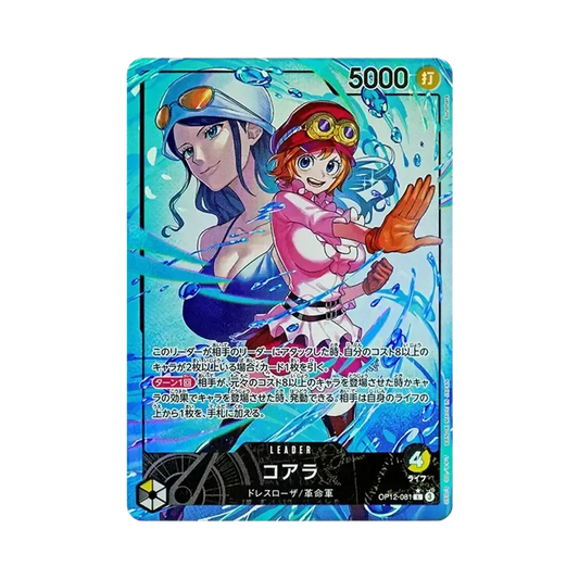 【Raw】 Koala L0P [OP12-081](Booster Pack OP012 "LEGACY OF THE MASTER