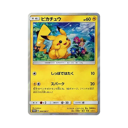 【Roh】 Pikachu P [SM0P 044](Sonne & Mond Special Set"Pikachu