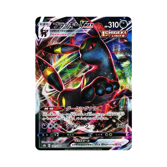 【Roh】 Umbreon VMAX RRR [s8b 101/184](High Class Pack"VMAX Climax