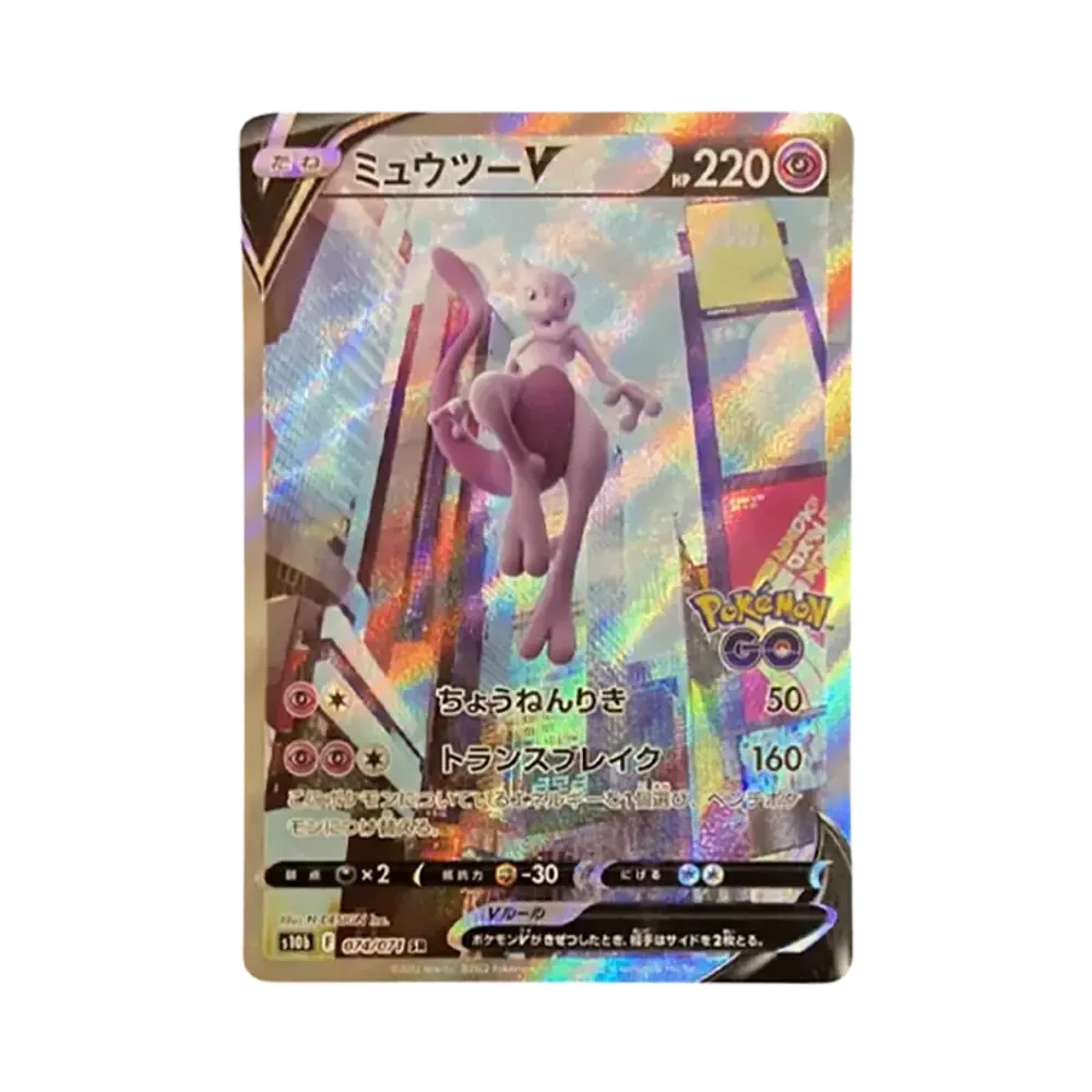 【PSA10】 MewtwoV SR: SA [S10b 074/071](Espansione potenziata "Pokemon GO")