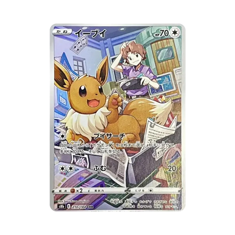 【PSA10】 Eevee CHR [s8b 210/184](Scatola di classe superiore "VMAX Climax")
