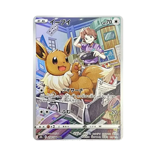 【PSA10】 Eevee CHR [s8b 210/184](Scatola di classe superiore "VMAX Climax")