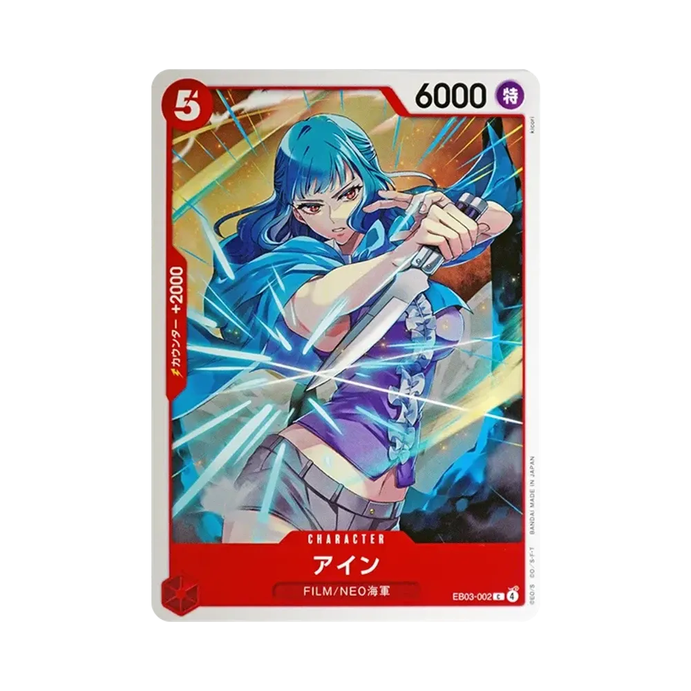 【Raw】 Ain C [EB03-002](Extra Booster"ONE PIECE HEROINES EDITION