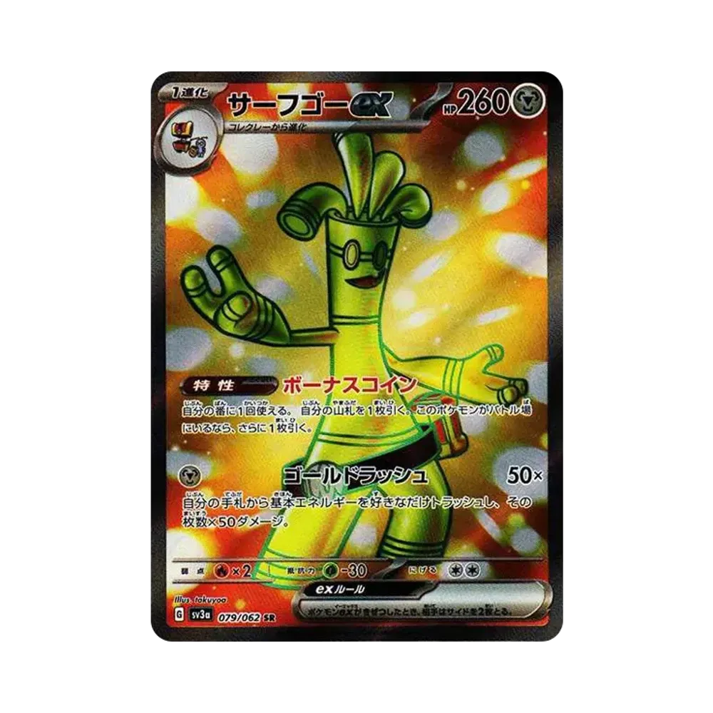 【Raw】 Gholdengo SR[SV3a 079/062](Espansione potenziata"Raging Surf