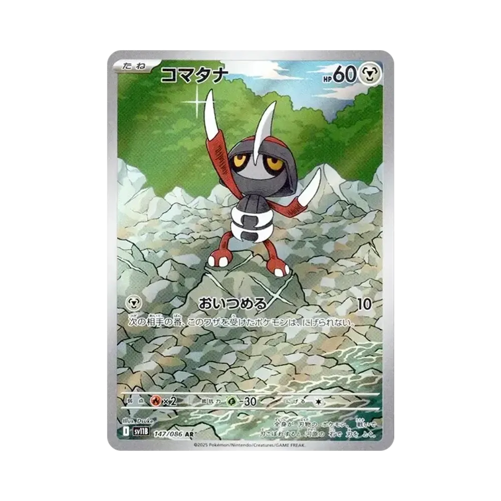 【PSA10】 Pawniard AR [SV11B 147/086](Espansione "Black Bolt")
