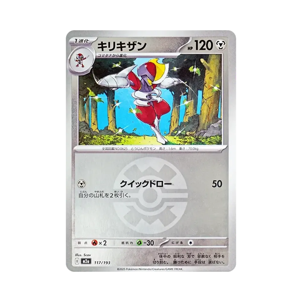 【Raw】 Bisharp[M2a 117/193](High Class Pack"MEGADream ex