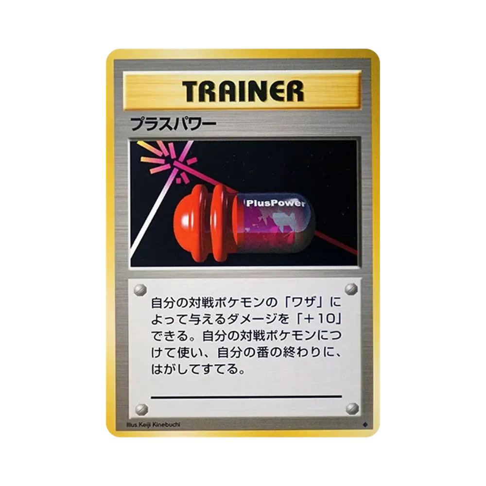 【PSA10】 PlusPower : Vecchio retro [PMCG1-2](Espansione"Gioco di Carte Pokémon"Ristampa)