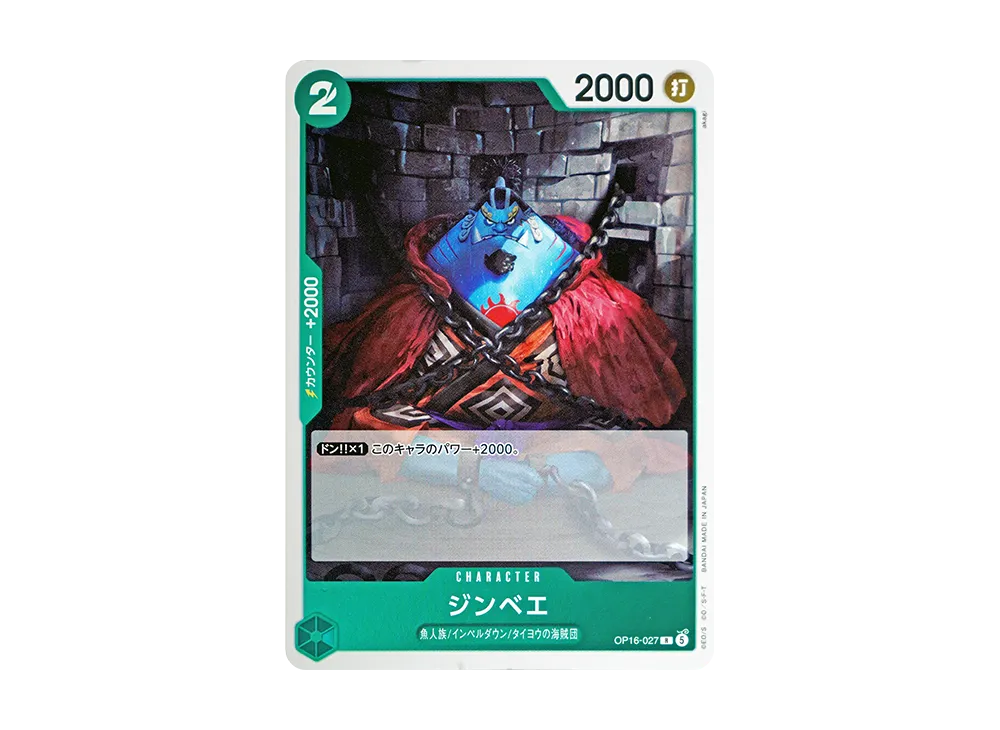 【Raw】 Jinbe R [OP16-027](Booster Pack"THE TIME OF DECISIVE BATTLE