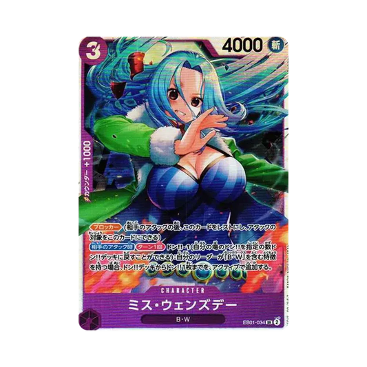 【Non stampato】 Ms. Wednesday SR [EB01-034] (Extra Booster COLLEZIONE COMMEMORATIVA)