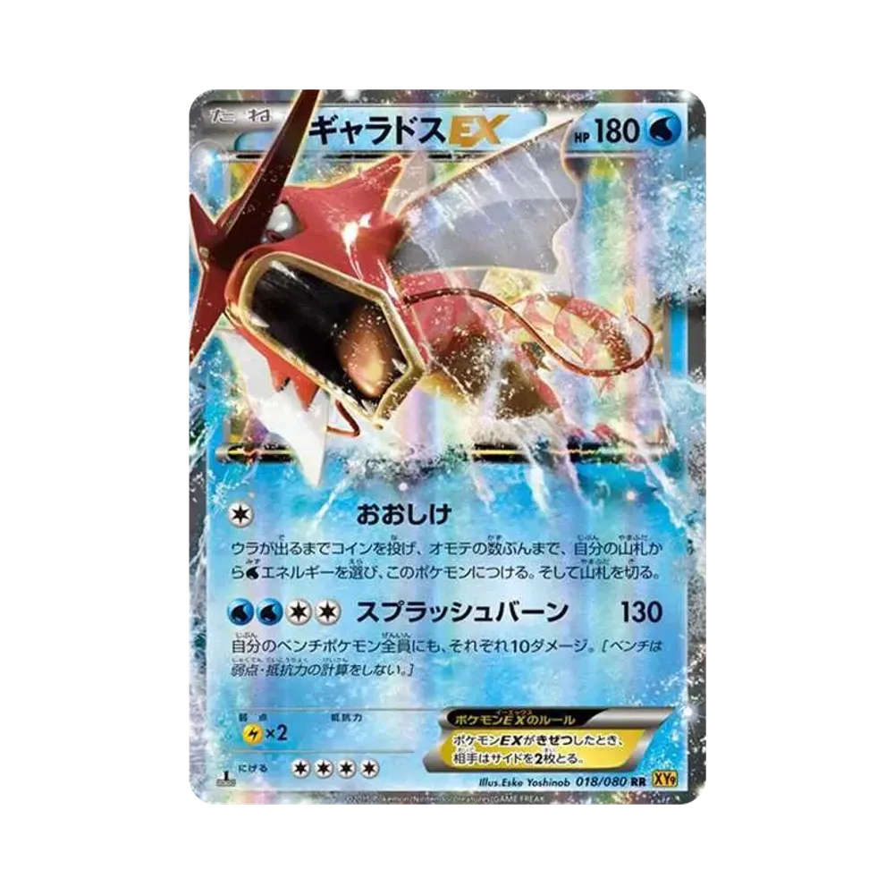 【PSA10】 Gyarados EX RR :1ED [XY9 018/080](Espansione "Holon Phantoms")