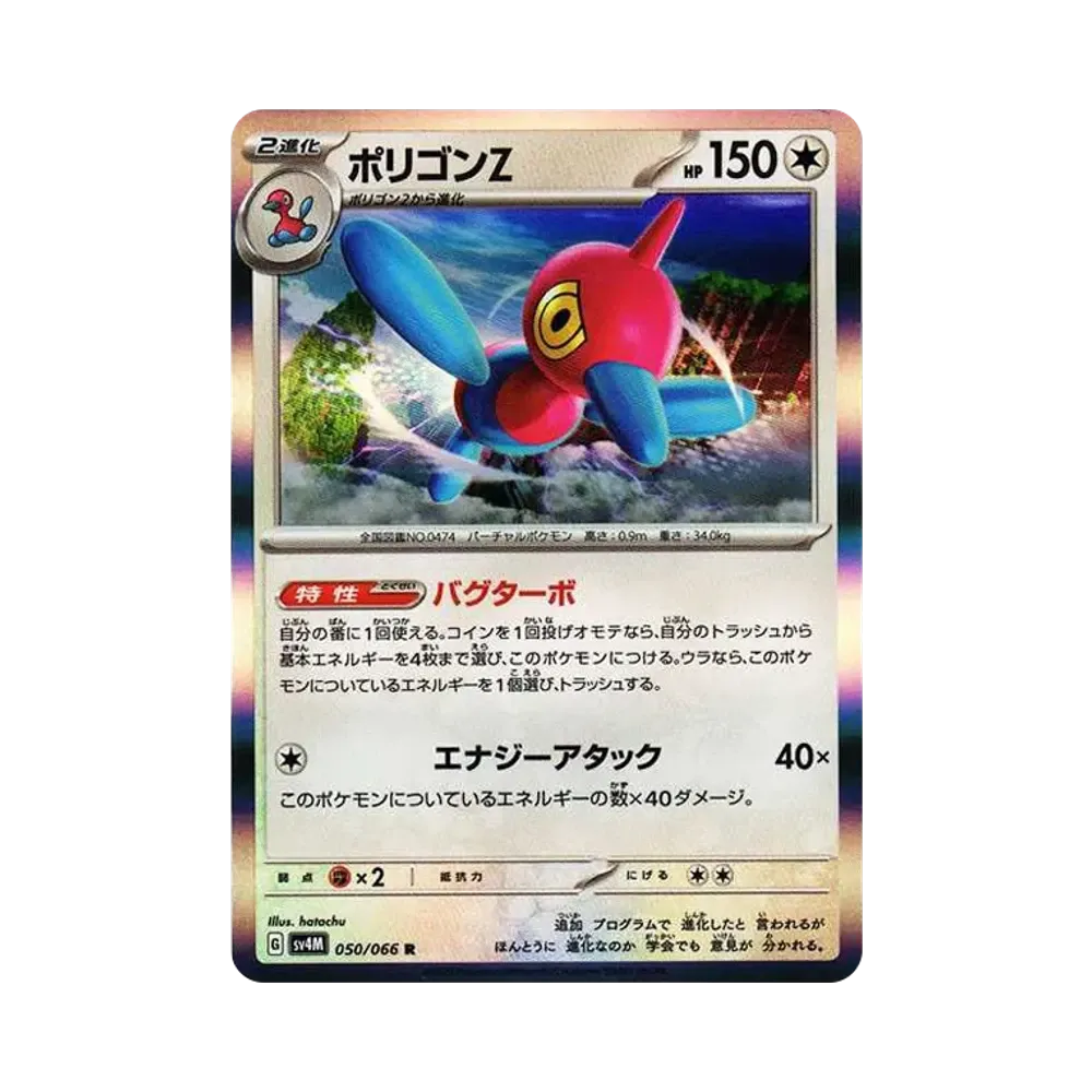 【Raw】 PorygonZ R[SV4M 050/066](Expansion Pack"Future Flash PARADOX RIFT