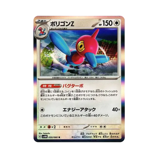 【Raw】 PorygonZ R[SV4M 050/066](Expansion Pack"Future Flash PARADOX RIFT