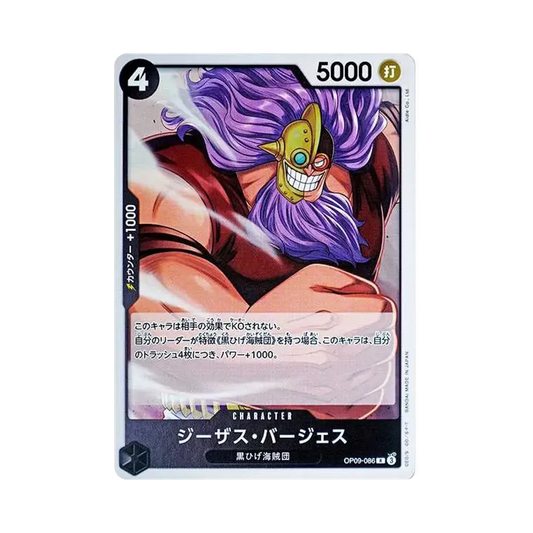 【Raw】 Jesus Burgess R [OP09-086](Boosterpack OP009 "EMPERORS IN THE NEW WORLD
