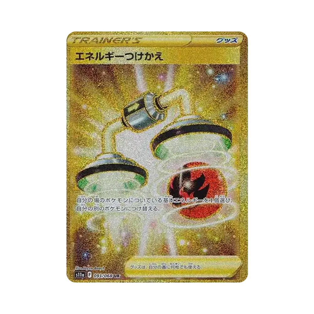 【Roh】 Energy Switch UR [s11a 093/068](Erweiterter Erweiterungsblock "Incandescent Arcana