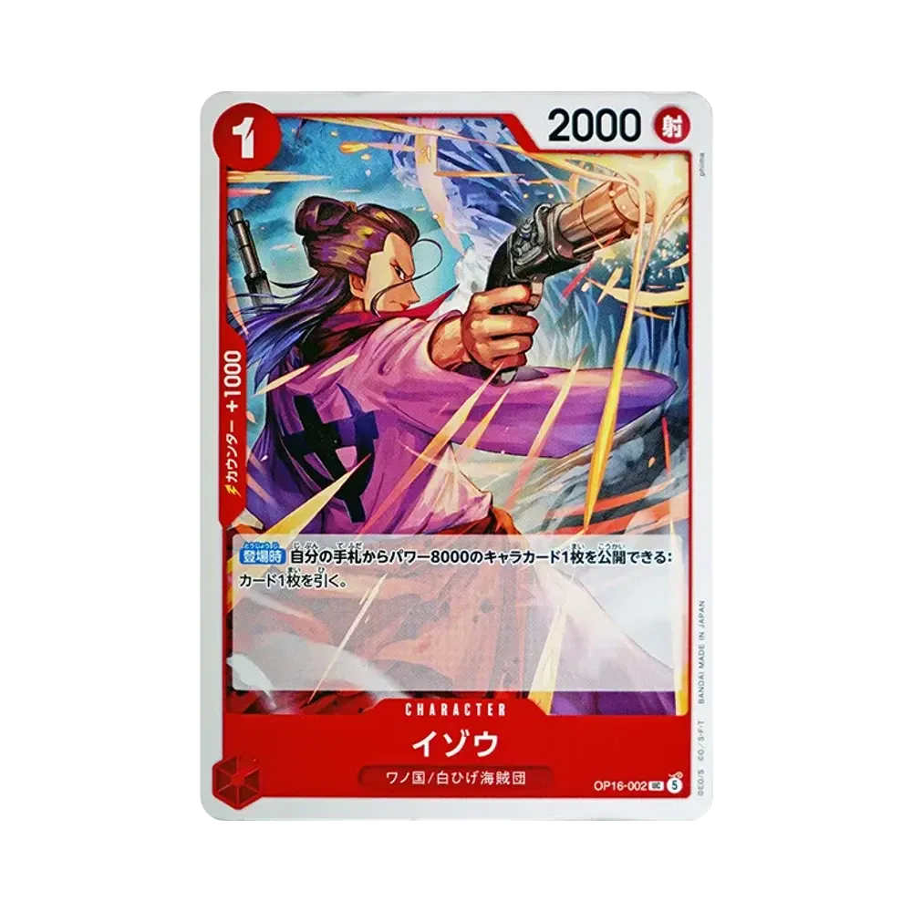 【Roh】 Izo UC [OP16-002](Boosterpack OP016 „DIE ZEIT DER SCHLACHT“
