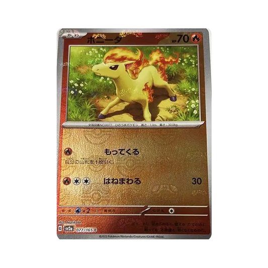 【Raw】 Ponyta C: Master Ball Mirror [SV2a 077/165](Enhanced Expansion Pack"Pokemon Card 151