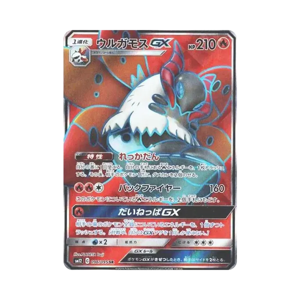 【PSA10】 Volcarona SR [SM12 096/095](Espansione "Alter Genesis")