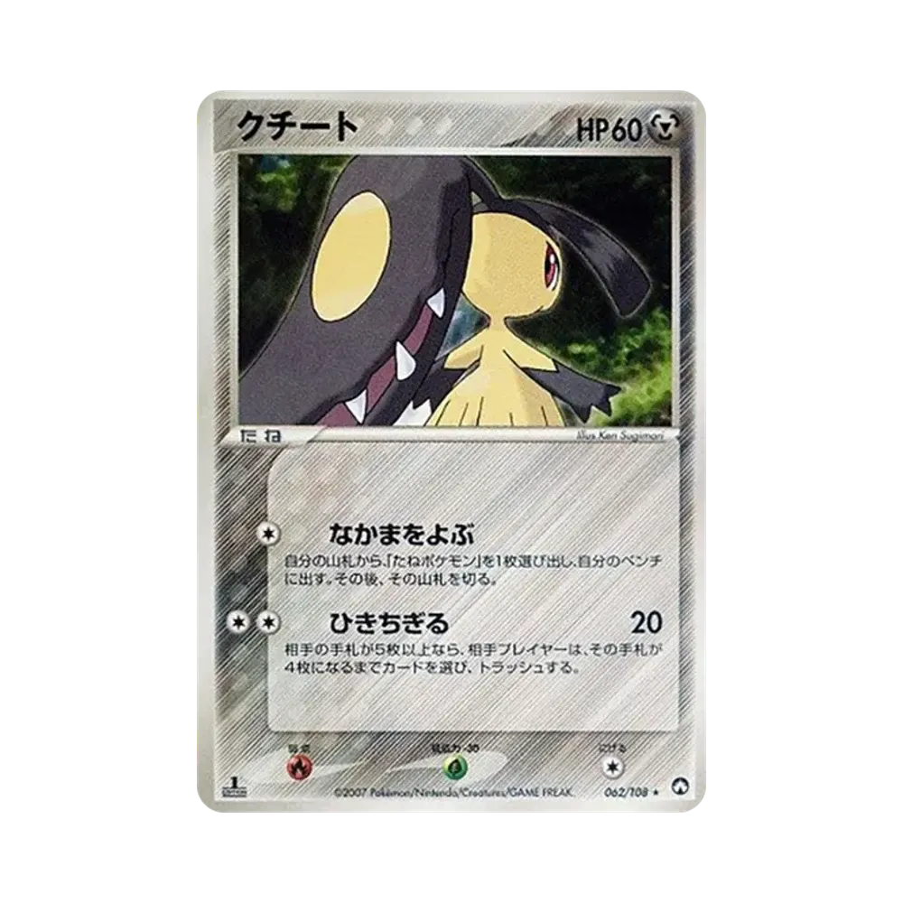 【PSA10】 Mawile AR Version :1ED [PCG-WC 062/108](World Champions Pack)