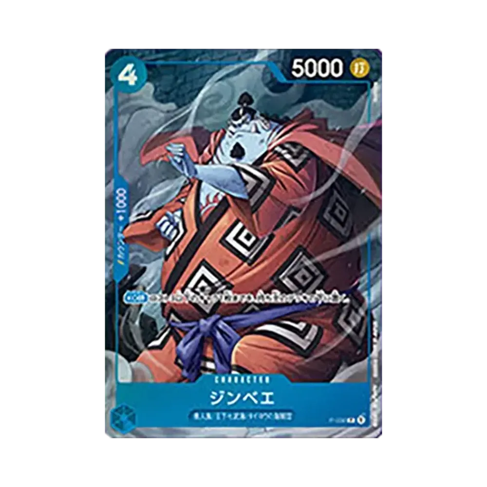 【Raw】 Jinbe SR [OP07-045](ONE PIECE Card Game"Set per il 2° anniversario in Cina Versione giapponese