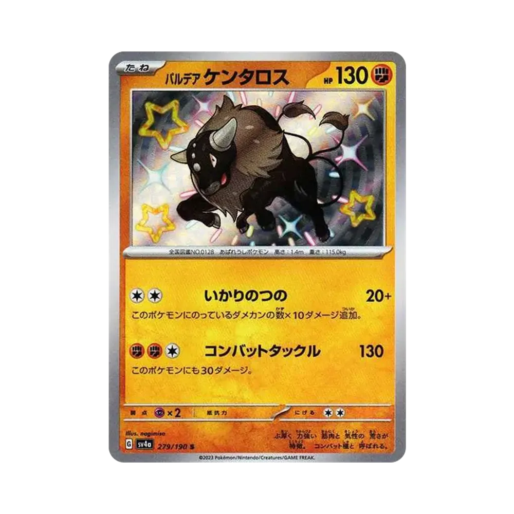 【Roh】 Paldean Tauros S [SV4a 279/190](High Class Pack"Shiny Treasure ex