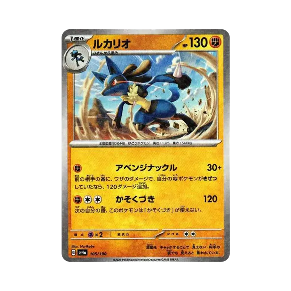 【PSA10】 Lucario :Mirror [SV4a 105/190](High Class Pack"Shiny Treasure ex")