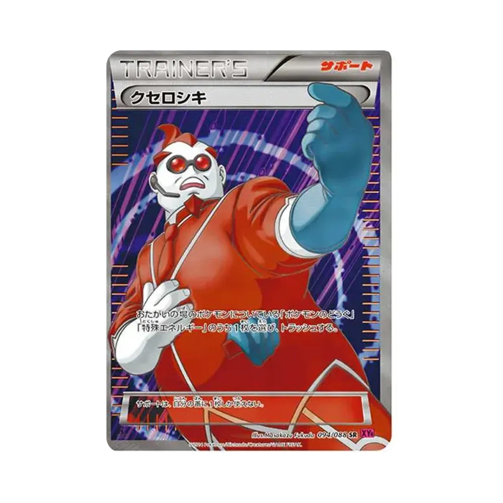 【PSA10】 Xerosic SR :1ED [XY4 094/088](Expansion Pack"Phantom Gate")