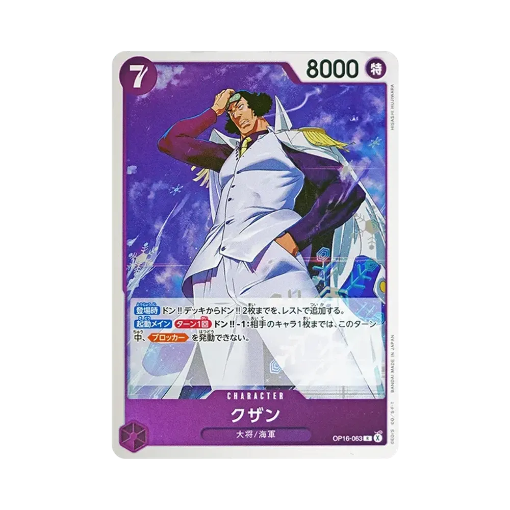 【Raw】 Kuzan R [OP16-063](Booster Pack OP016 "THE TIME OF BATTLE