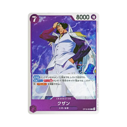 【Raw】 Kuzan R [OP16-063](Booster Pack OP016 "THE TIME OF BATTLE