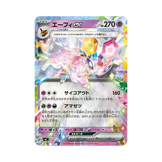 【PSA10】 Espeon ex :Mirror [MC 298/742](Start Deck 100"Battle Collection")
