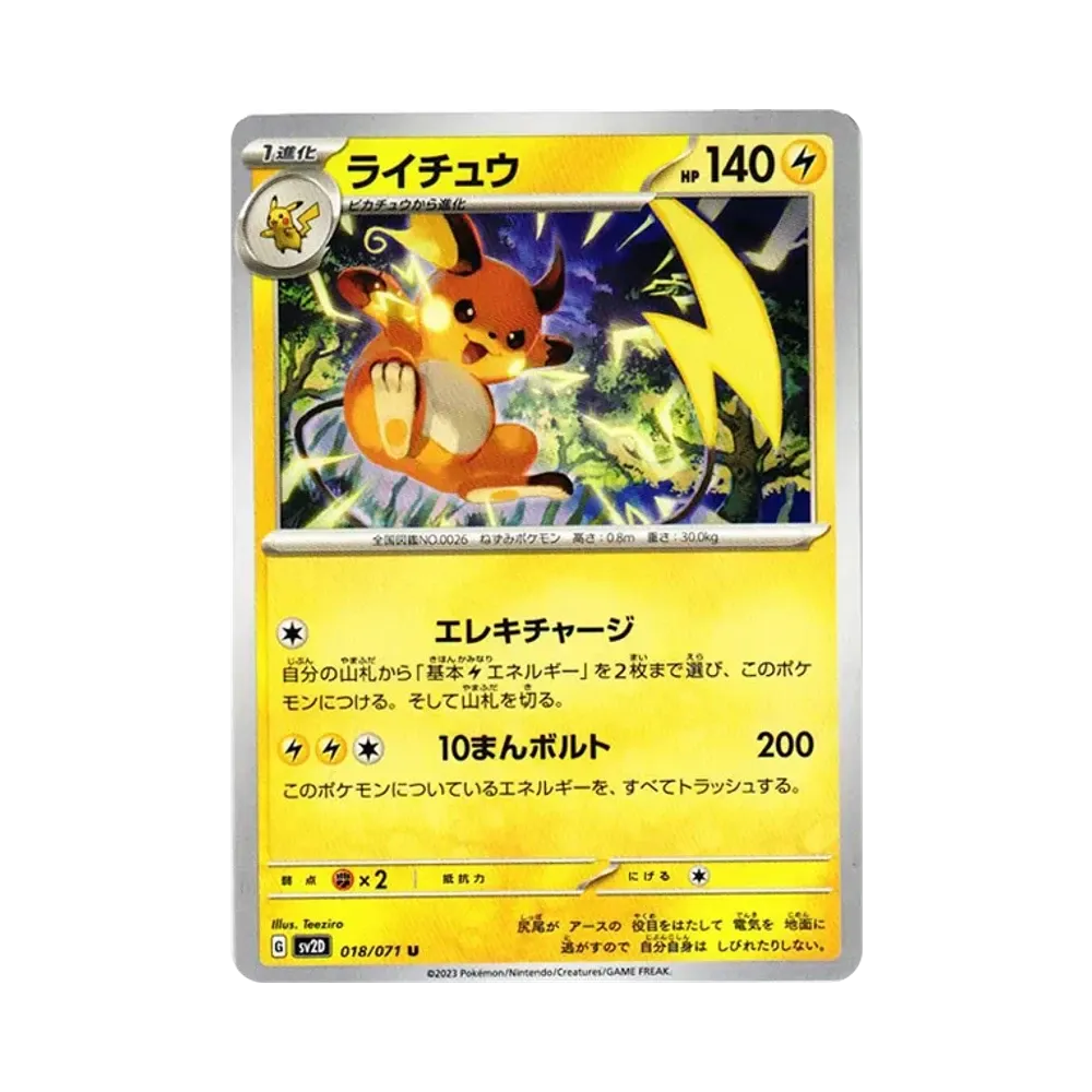 【Raw】 Raichu U[SV2D 018/071](Expansion Pack"Clay Burst