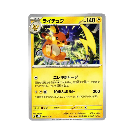 【Roh】 Raichu U[SV2D 018/071](Erweiterungspaket"Clay Burst