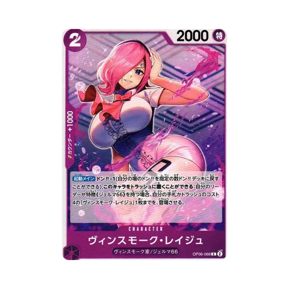 【Roh】 Vinsmoke Reiju C [OP06-068] (Boosterpack OP006 "WINGS OF THE CAPTAIN)