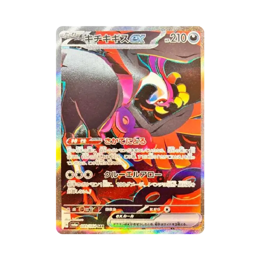【PSA10】 Fezandipiti ex SAR [SV6a 089/064](Erweiterte Erweiterung "Nachtwanderer")