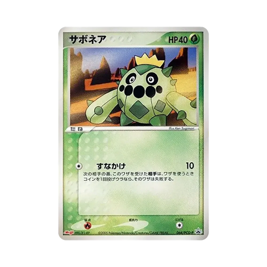 【Raw】 Cacnea P [PCG0P 064](Carta promozionale "Meiji Pokemon Choco Snack Vol. 3 Giugno 2005)