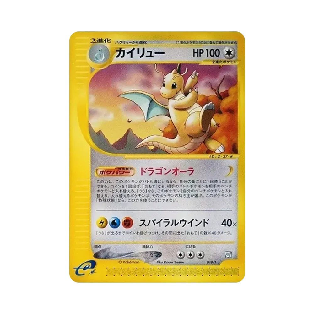 【PSA10】 Dragonite: Promo [PROMO E 018/T](ExpertDeck"LeafeonVSMetagross+Online"MetagrossDeck)
