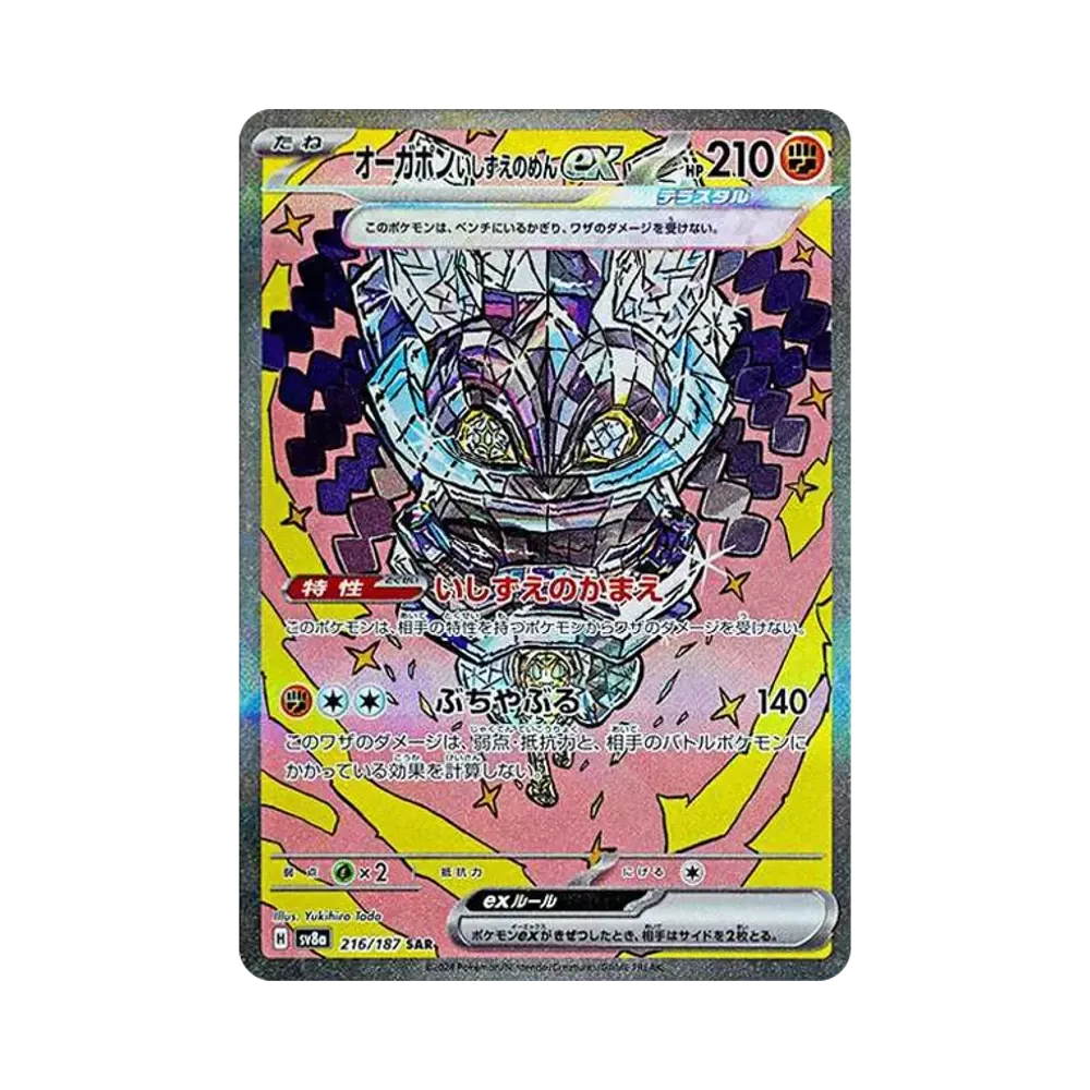 【Roh】 Cornerstone Mask Ogerpon ex SAR [SV8a 216/187](High Class Pack "Terastal Festival ex