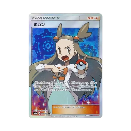 【Roh】 Jasmin SR [SM8a 058/052](Erweiterter Erweiterungsblock "Dark Order