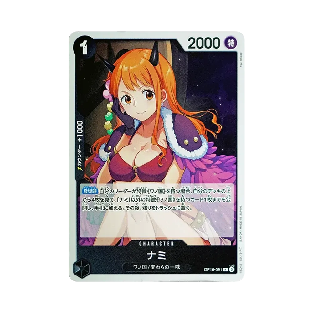 【Roh】 Nami R [OP16-091](Boosterpack OP016 "DIE ZEIT DER SCHLACHT