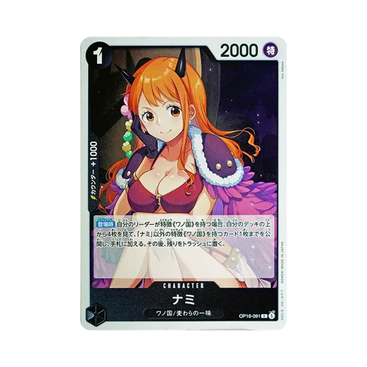 【Raw】 Nami R [OP16-091](Booster Pack OP016 "THE TIME OF BATTLE