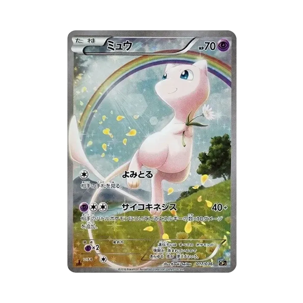 【PSA10】 Mew :1ED [CP5 017/036](Concept Pack "Mythical & Legendary Dream Shine Collection ")