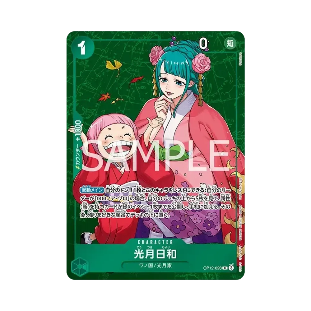 【PSA10】 Kouzuki Hiyori R [OP12-028](Promokarte"AmazonDejiyuniAMeetup