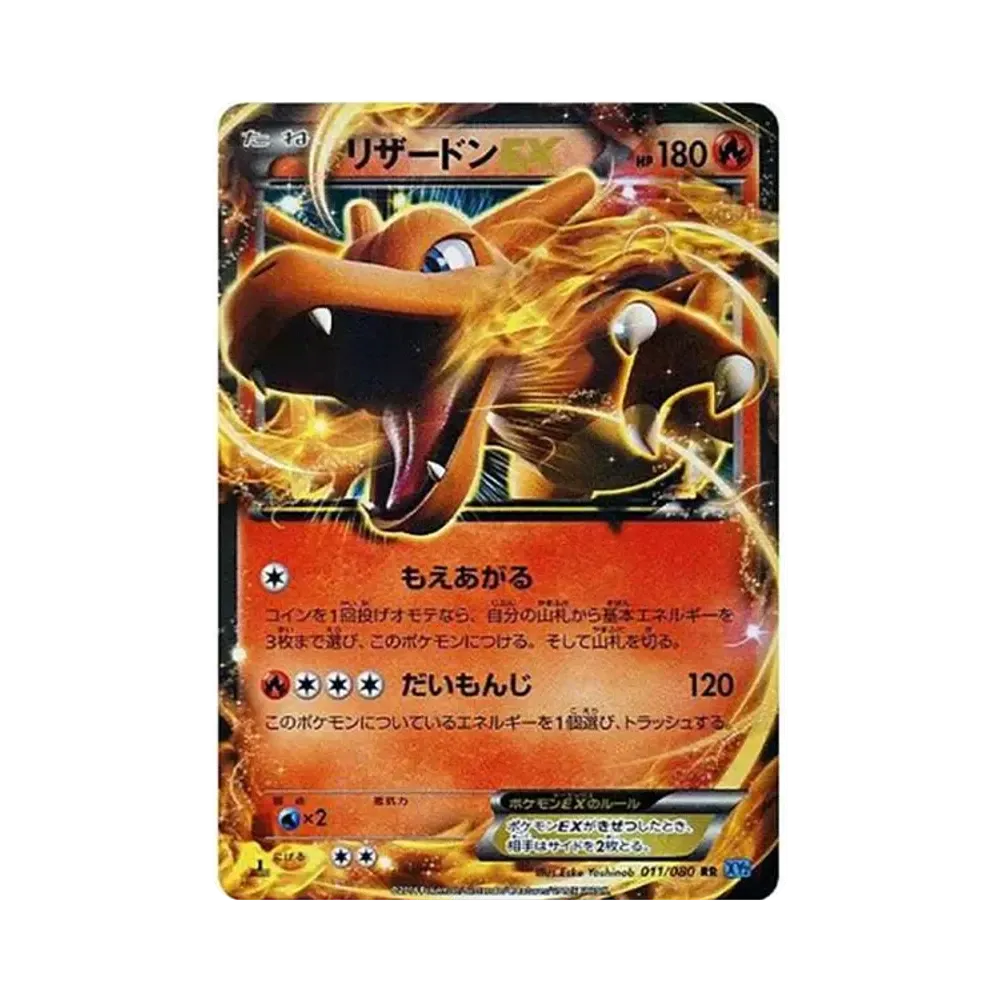 【Roh】 Glurak-EX RR :1ED [XY2 011/080](Erweiterungspaket"Wild Blaze