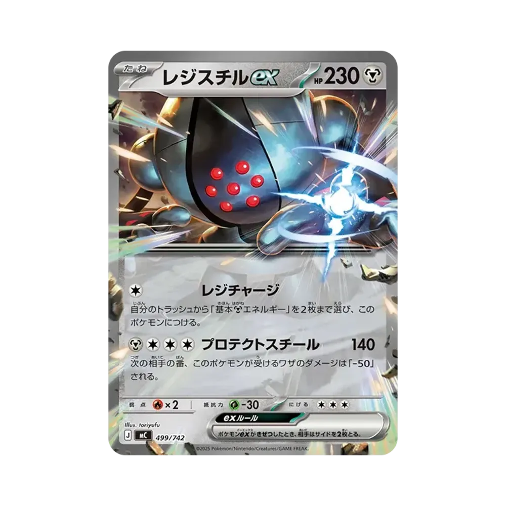 【Roh】 Registeel ex [MC 499/742](Start Deck 100"Battle Collection