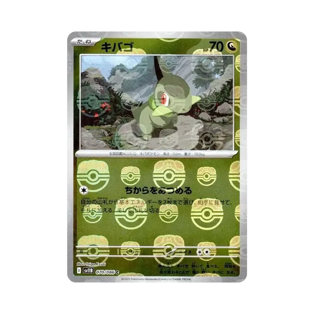 【PSA10】 Axew C :Master Ball Mirror [SV11B 070/086](Espansione "Black Bolt")