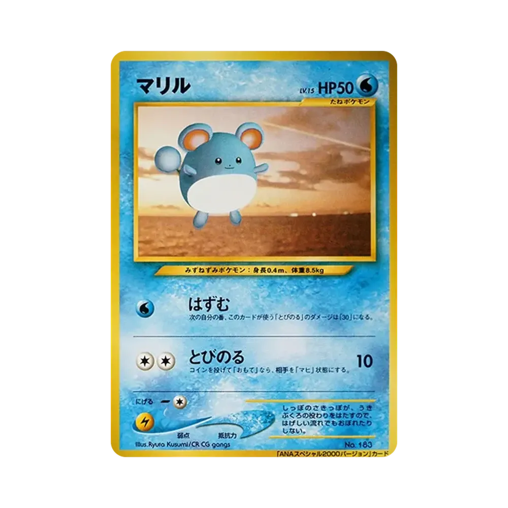 【Raw】 Marill : Vecchio Dorso [neo0P](Carta promozionale "ANAPokemon Prendilo con Jet Jet!2000