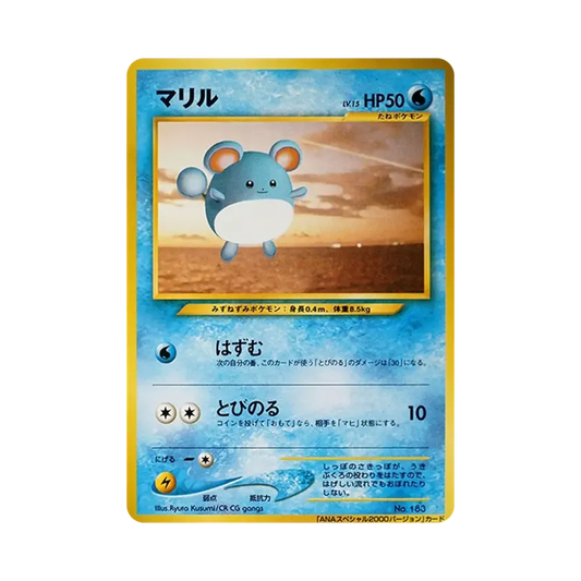 【Raw】 Marill : Old Back [neo0P](Promo Card"ANAPokemonGet It with Jet Jet!2000