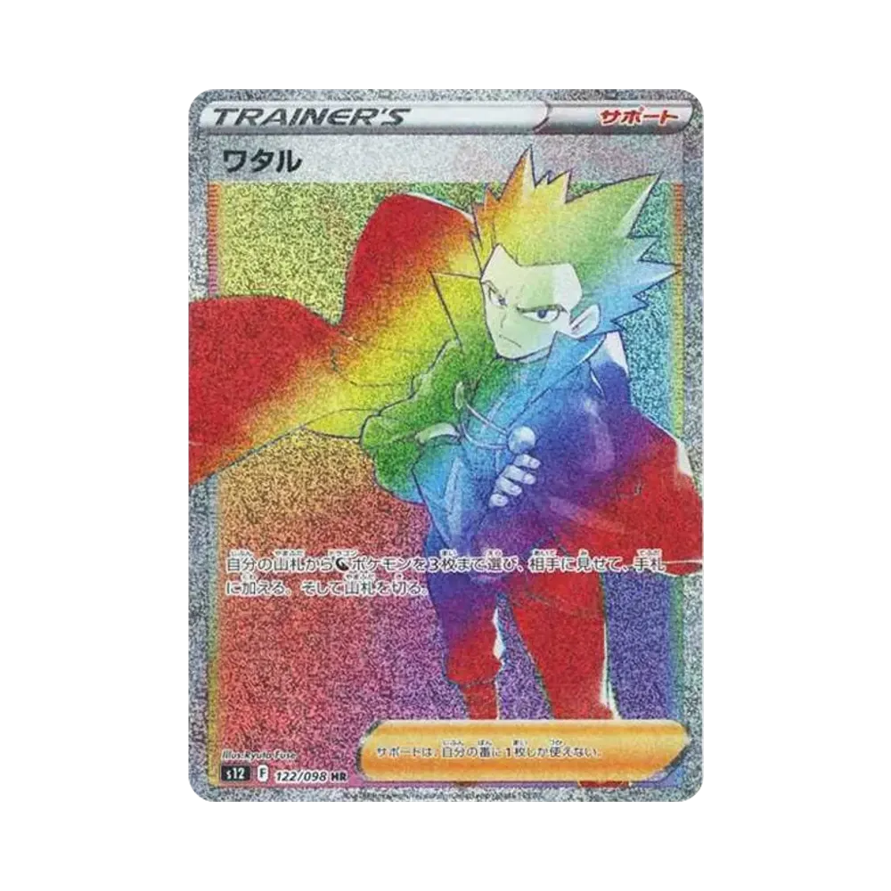 【Unbespielt】 Lance HR[s12 122/098](Erweiterungspaket"Paradigm Trigger