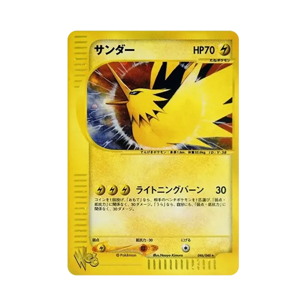 【PSA10】 Zapdos [web 046/048](Pokemon Cardweb)