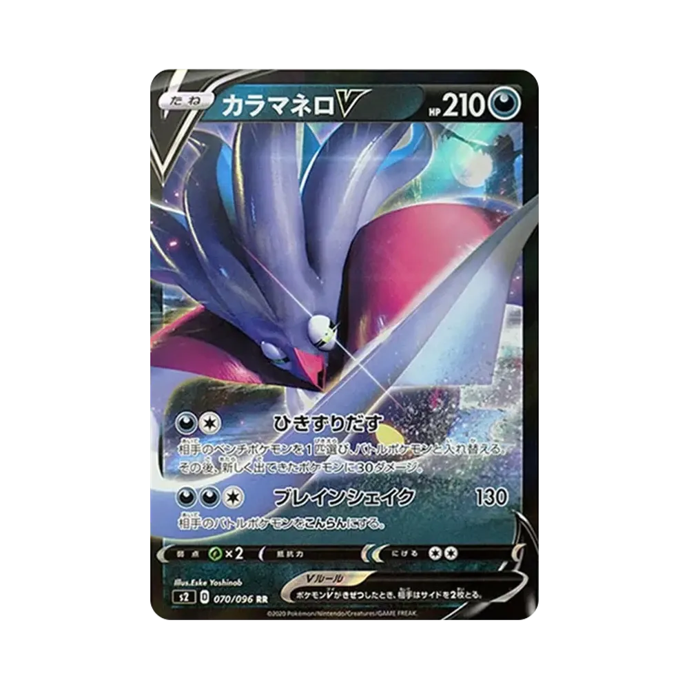 【Raw】 MalamarV RR[S2 070/096](Expansion Pack"Rebellion Crash