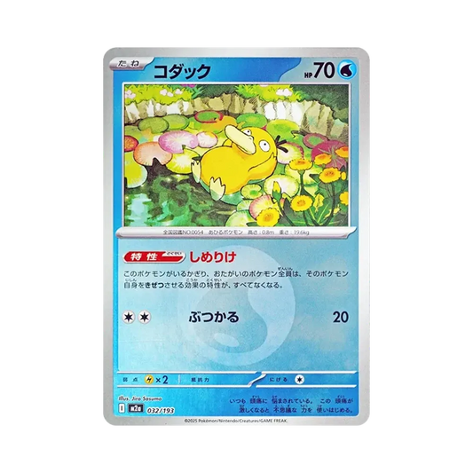 【Roh】Enton:Energie MarkMirror [M2a 032/193](High Class Pack"MEGADream ex